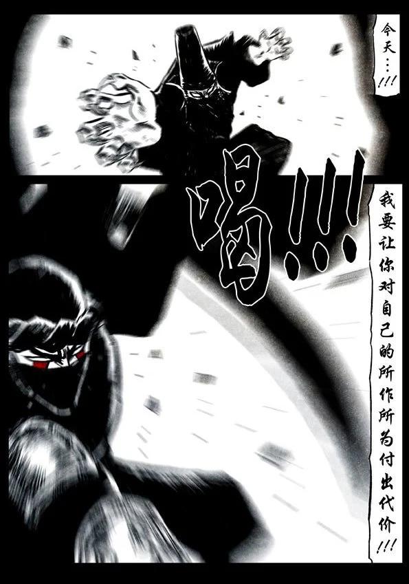 修羅 - 51-1 蒼天之護 - 2