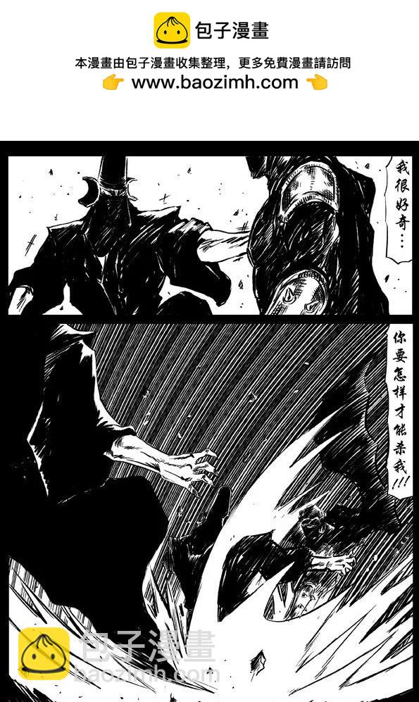 修羅 - 51-1 蒼天之護 - 4
