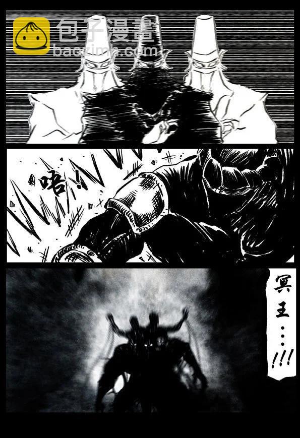 修羅 - 51-1 蒼天之護 - 6