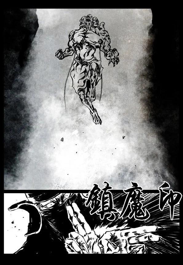 修羅 - 51-1 蒼天之護 - 1