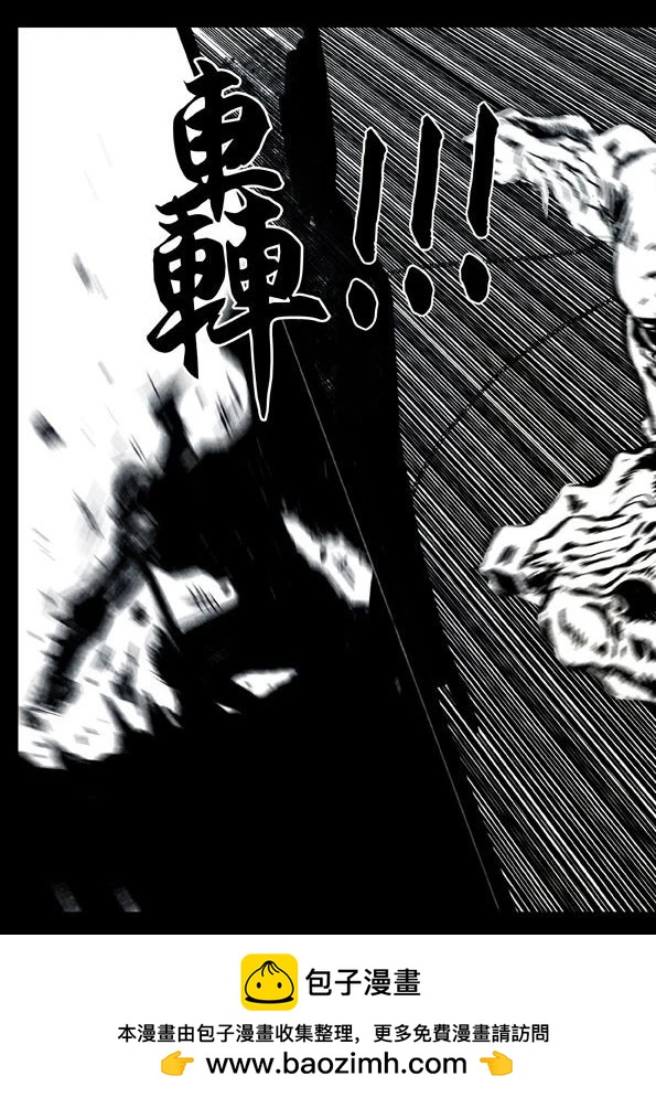 修羅 - 51-1 蒼天之護 - 3