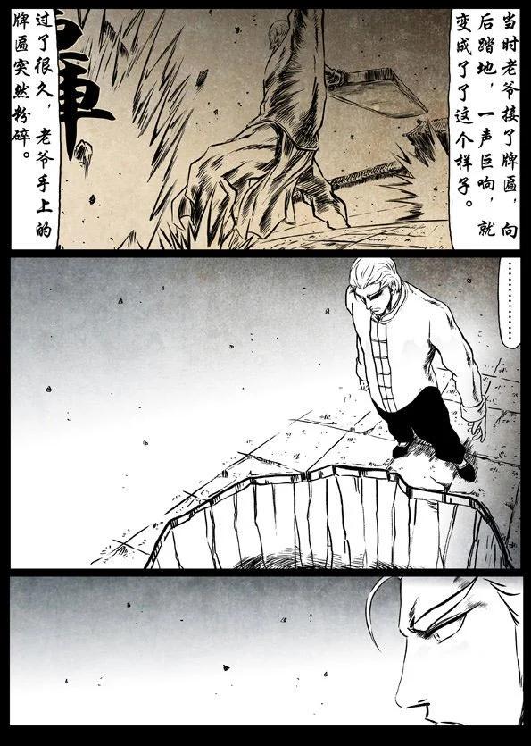 修羅 - 52 廖胤 - 1