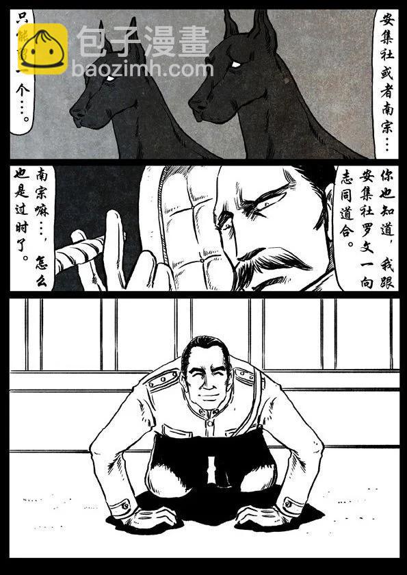 修羅 - 52 廖胤 - 1