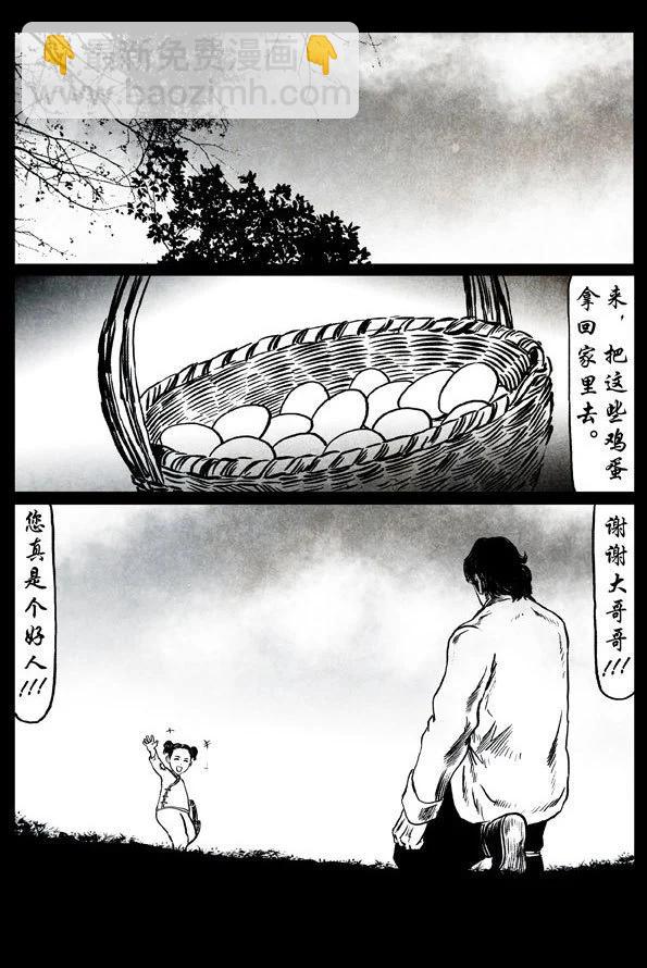 修羅 - 52 廖胤 - 2