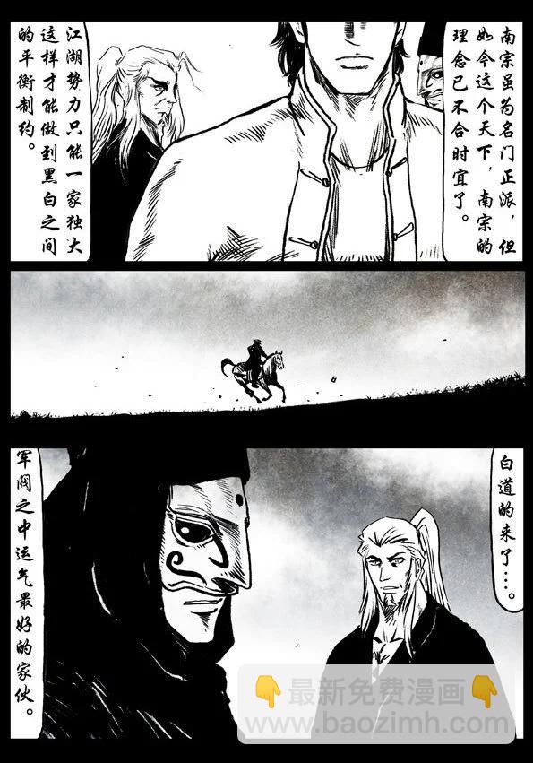 修羅 - 52 廖胤 - 4