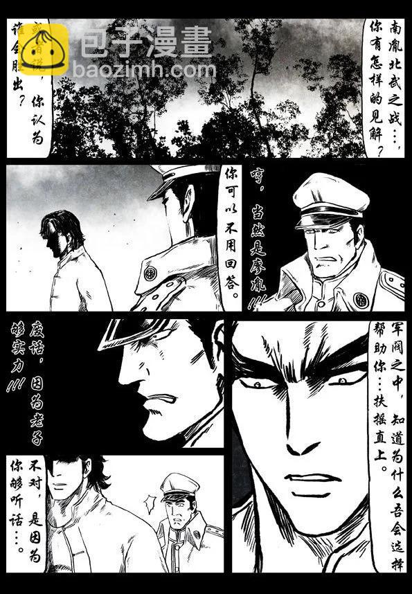 修羅 - 52 廖胤 - 2