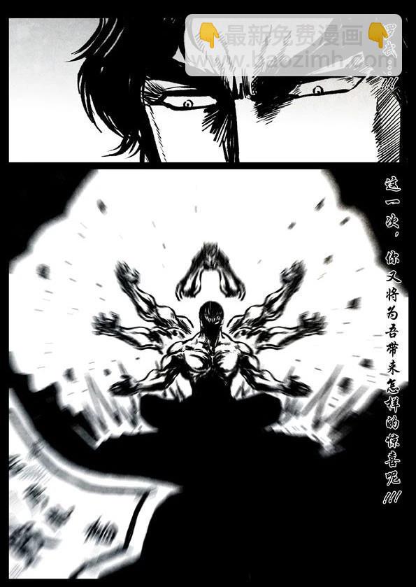 修羅 - 52 廖胤 - 4