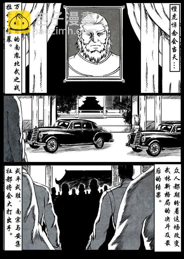 修羅 - 52 廖胤 - 5