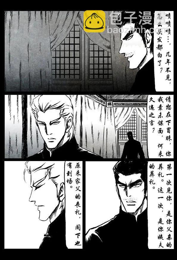 修羅 - 52 廖胤 - 1