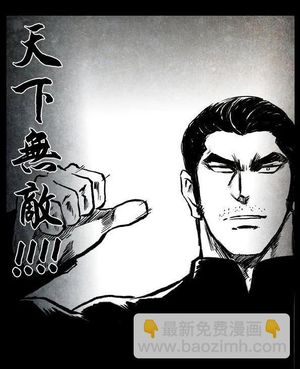 修羅 - 52 廖胤 - 3
