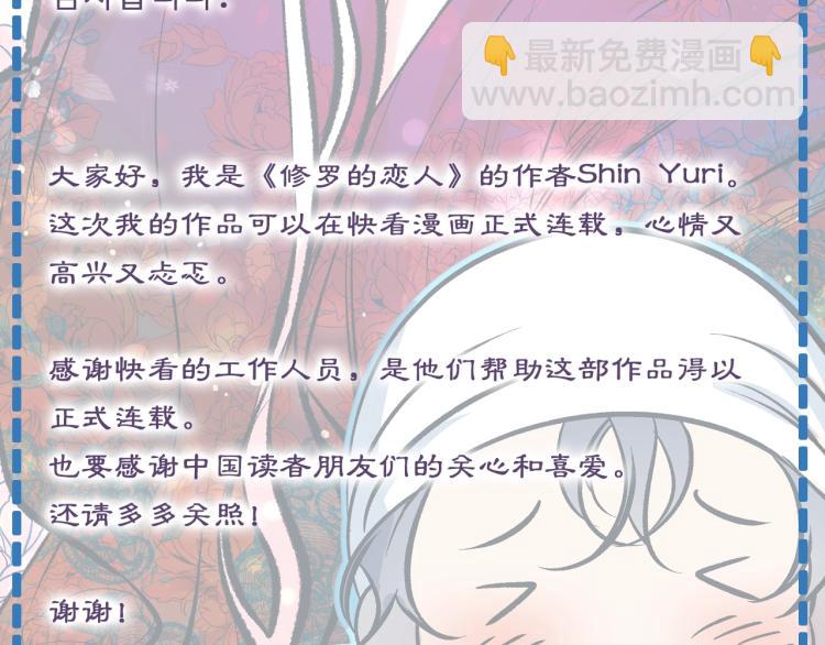 作者的信-第1话