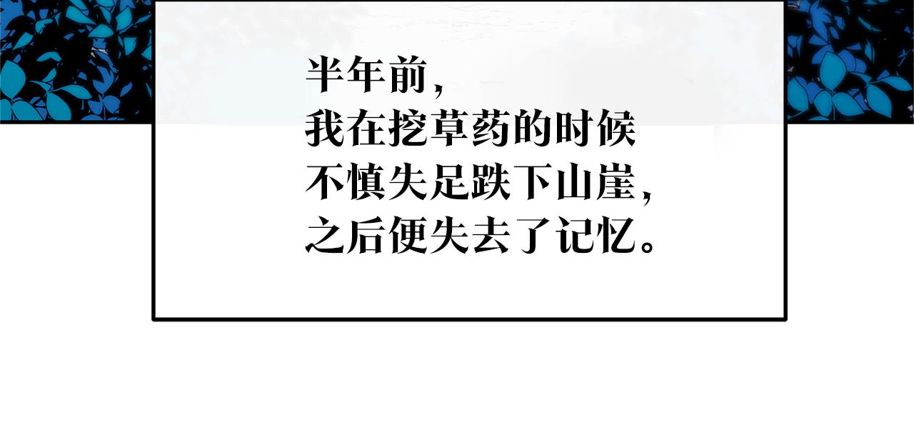 第9话 失忆(1/3)-第11话