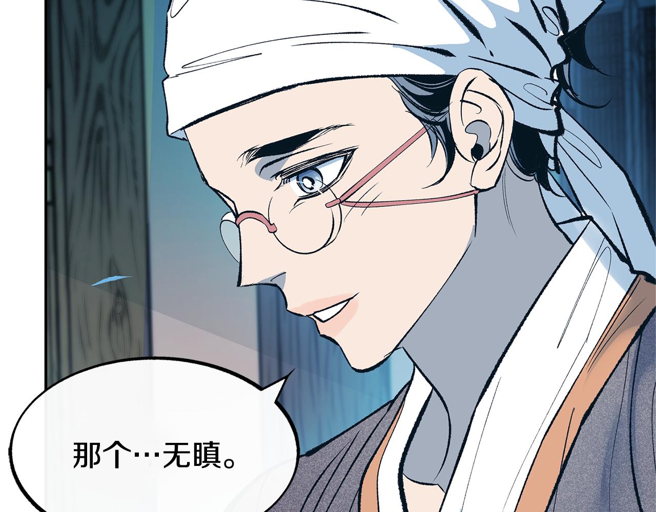 第9话 失忆(1/3)-第11话