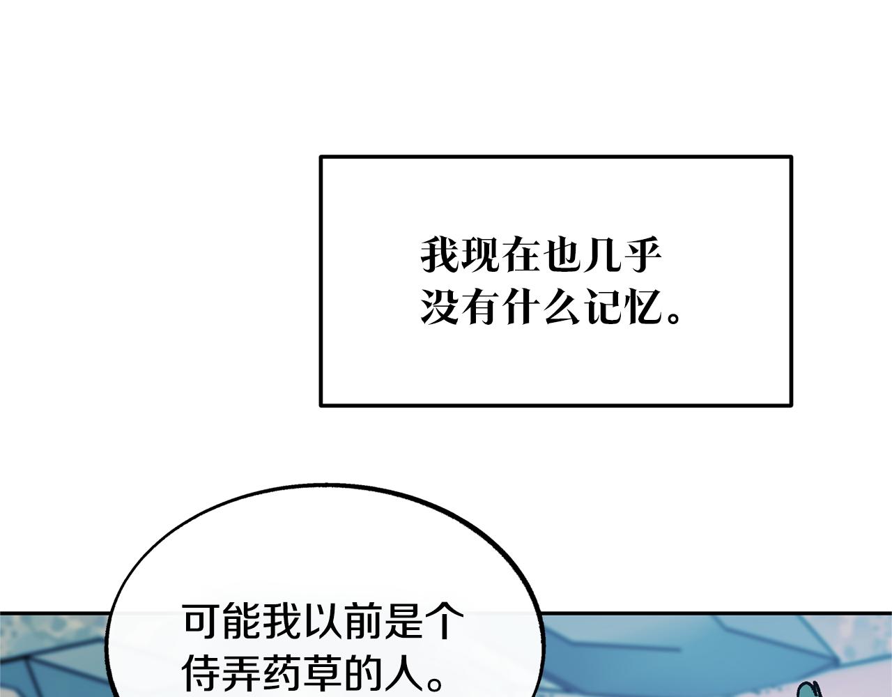 第9话 失忆(1/3)-第11话