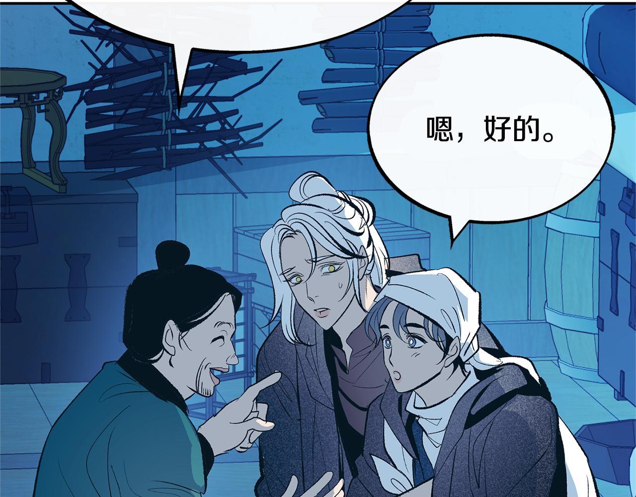 第13话 从始至终我只信你(1/4)-第15话