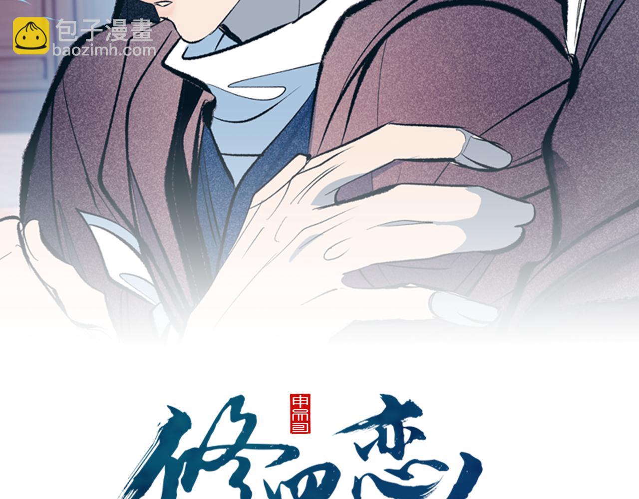 第13话 从始至终我只信你(1/4)-第15话