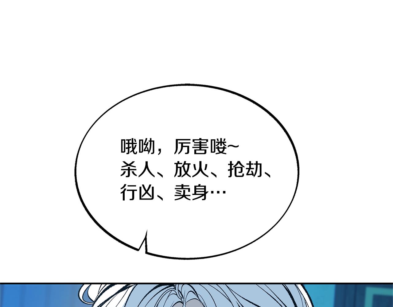 第13话 从始至终我只信你(1/4)-第15话