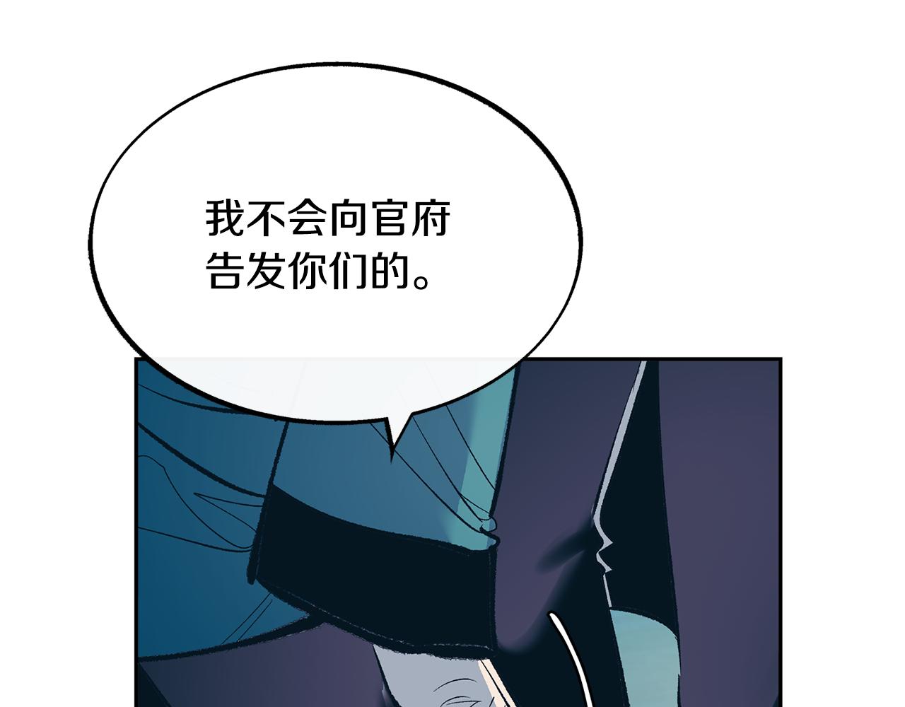 第13话 从始至终我只信你(1/4)-第15话