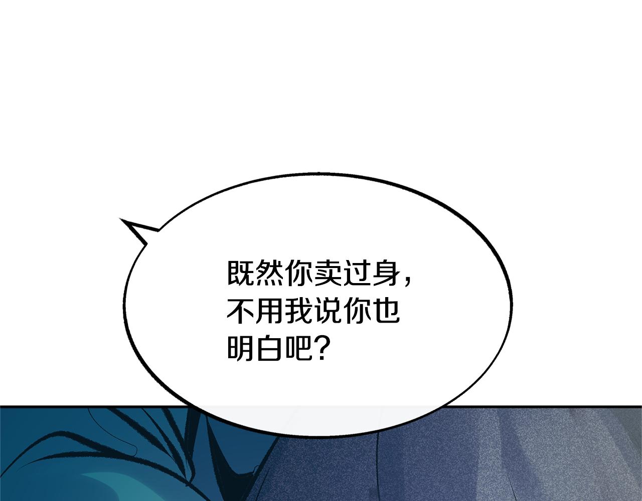 第13话 从始至终我只信你(1/4)-第15话