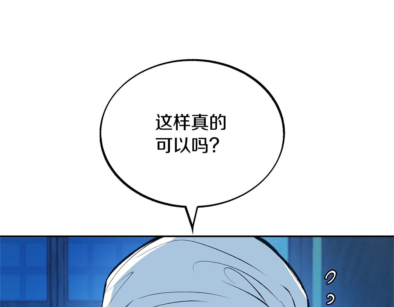 第13话 从始至终我只信你(1/4)-第15话