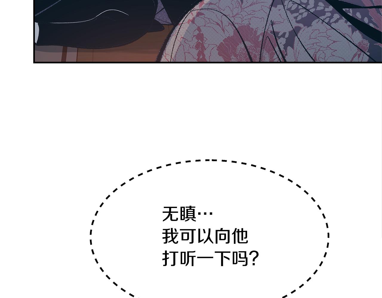 第15话 你是在嫉妒吗？(1/3)-第17话