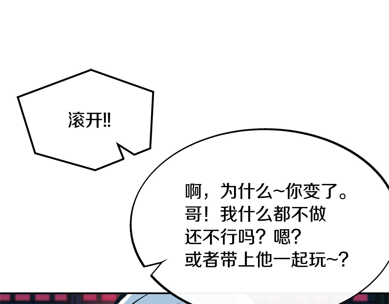 第15话 你是在嫉妒吗？(1/3)-第17话