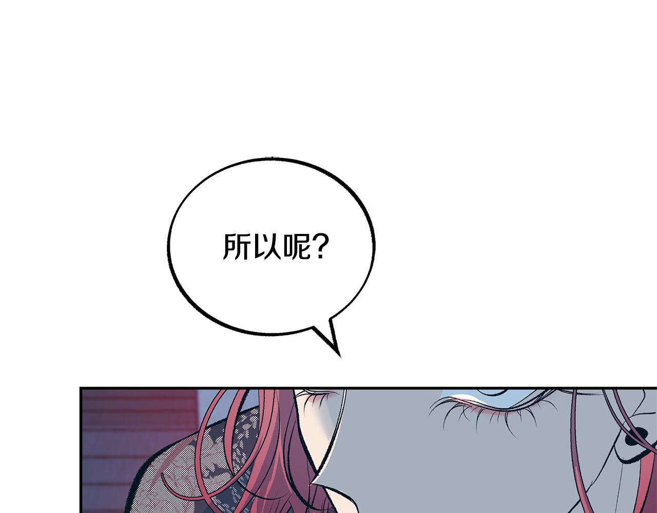 第15话 你是在嫉妒吗？(1/3)-第17话