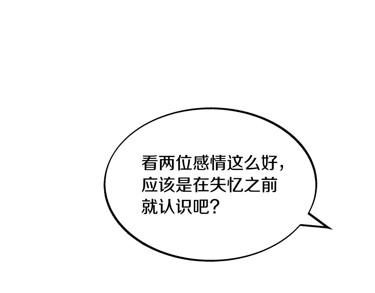 第17话 针锋相对(1/3)-第19话