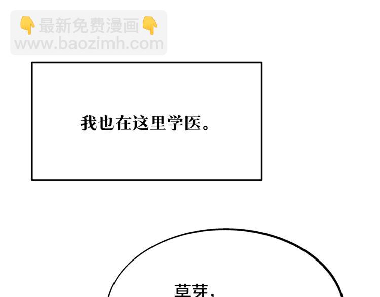 第1话 医者仁心(1/6)-第3话