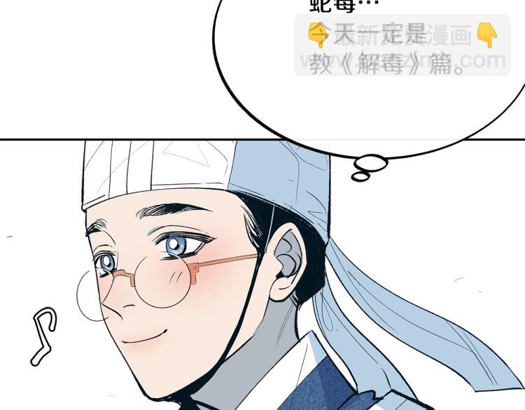 第1话 医者仁心(1/6)-第3话