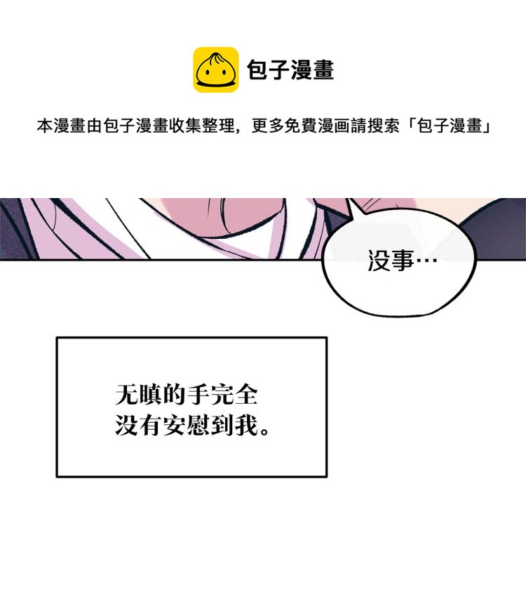 第21话 故意支开(1/5)-第23话