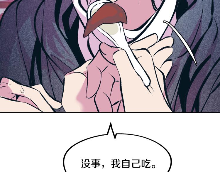 第21话 故意支开(1/5)-第23话