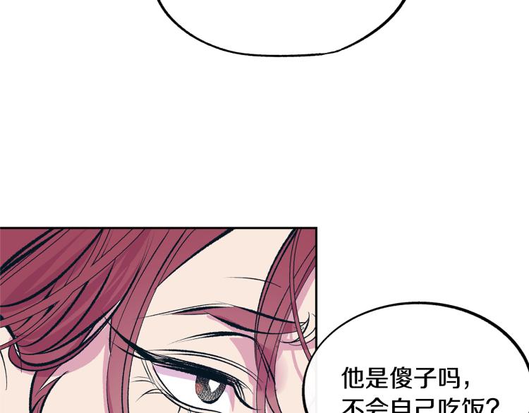 第21话 故意支开(1/5)-第23话