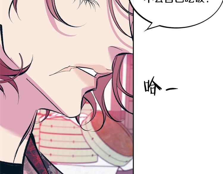 第21话 故意支开(1/5)-第23话