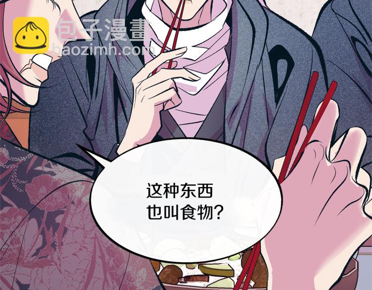 第21话 故意支开(1/5)-第23话