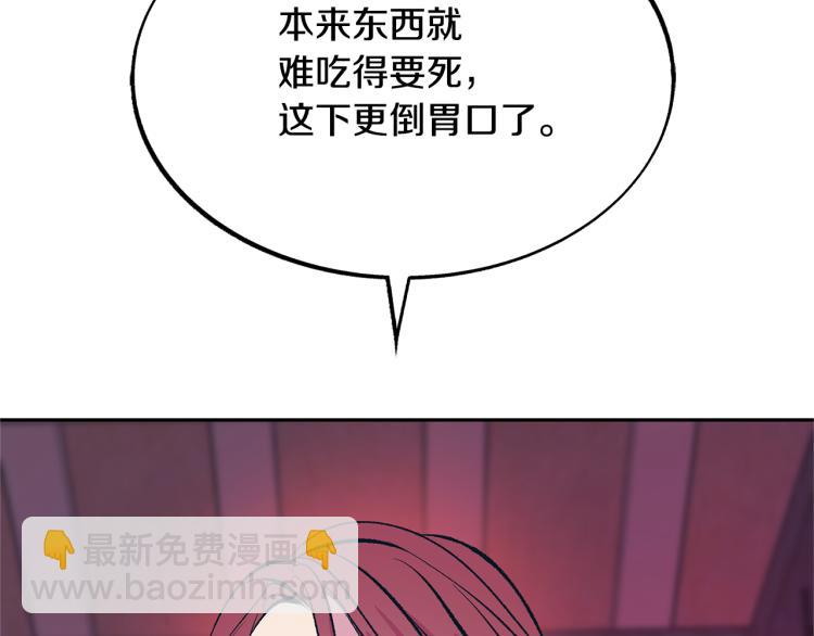 第21话 故意支开(1/5)-第23话