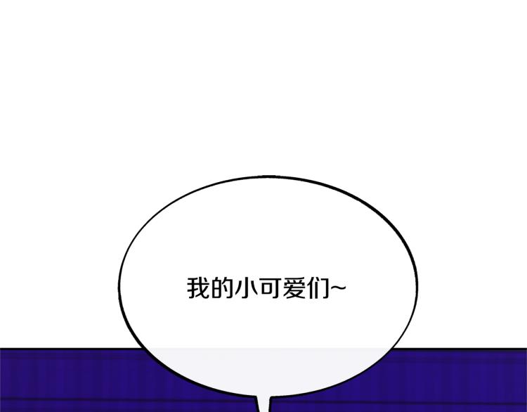 修羅的戀人 - 第21話 故意支開(2/5) - 6