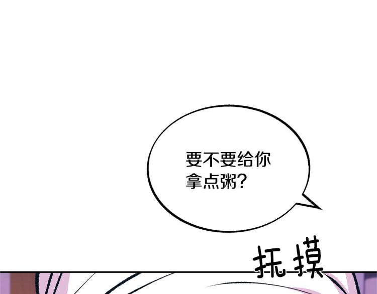 第21话 故意支开(1/5)-第23话