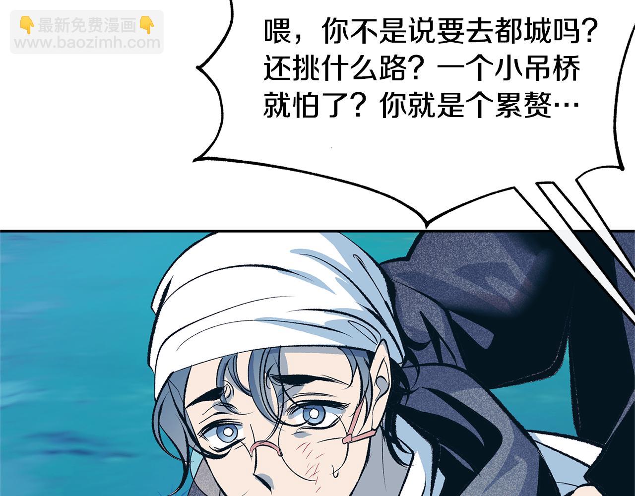 第23话 万丈深渊(1/5)-第25话