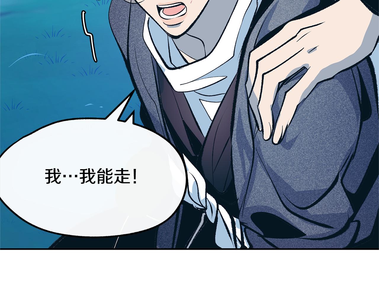 第23话 万丈深渊(1/5)-第25话