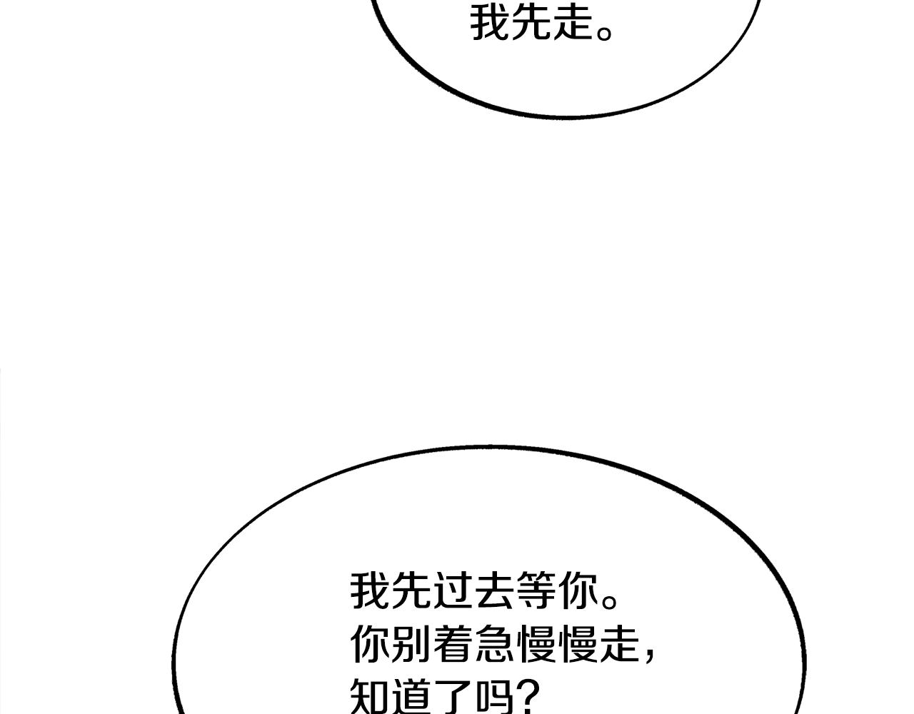 第23话 万丈深渊(1/5)-第25话