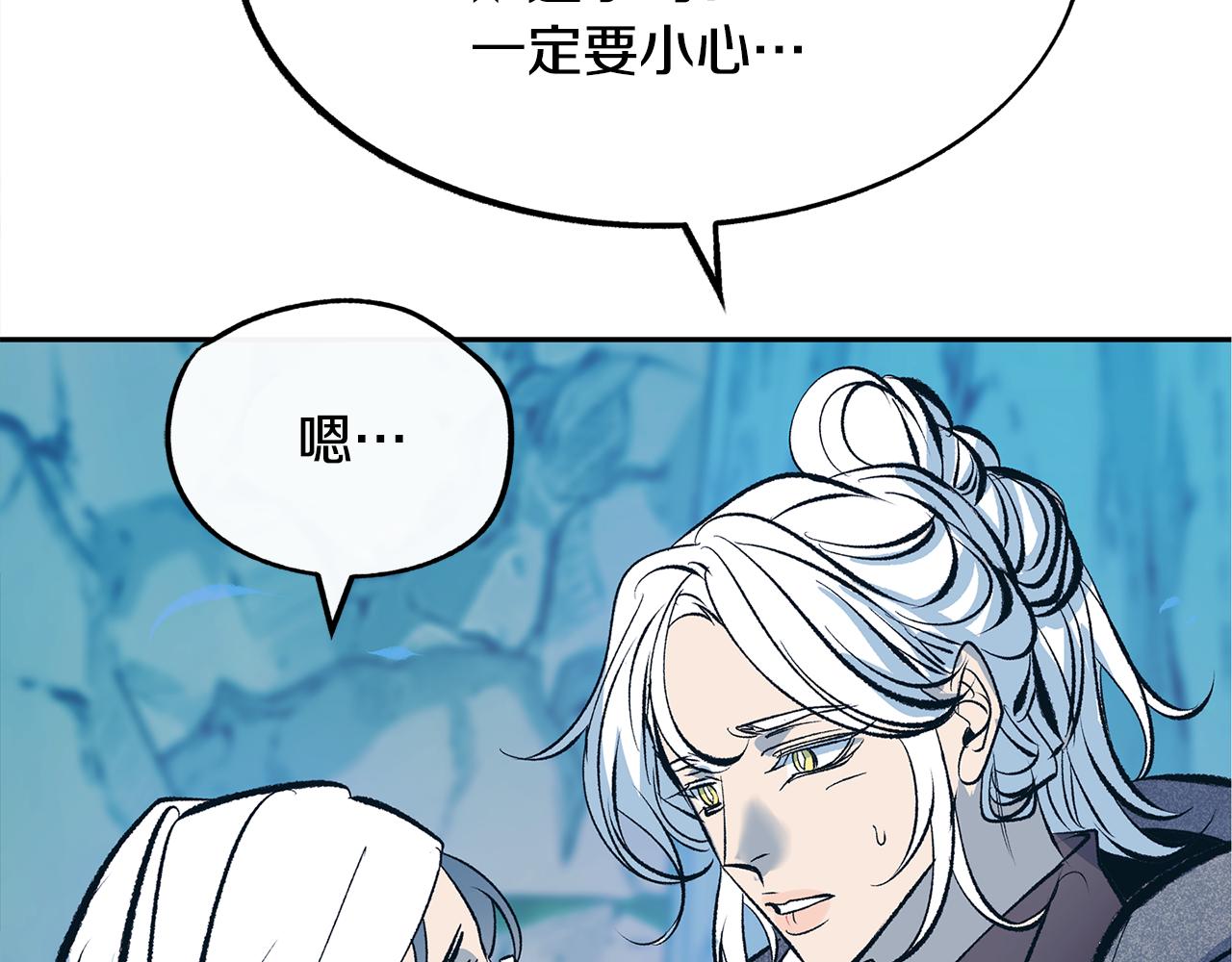 第23话 万丈深渊(1/5)-第25话