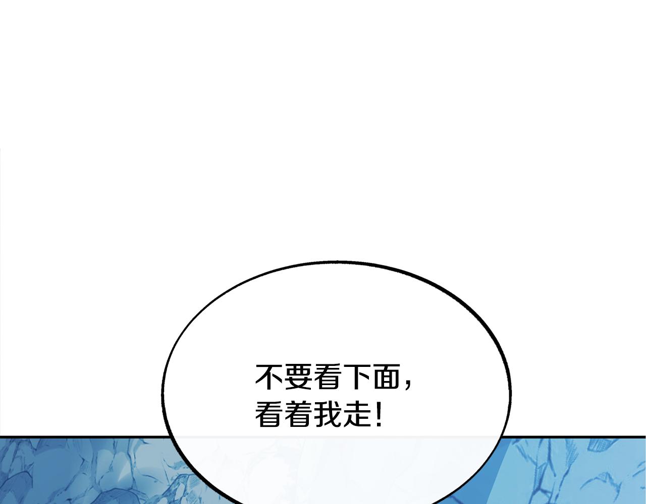 第23话 万丈深渊(1/5)-第25话