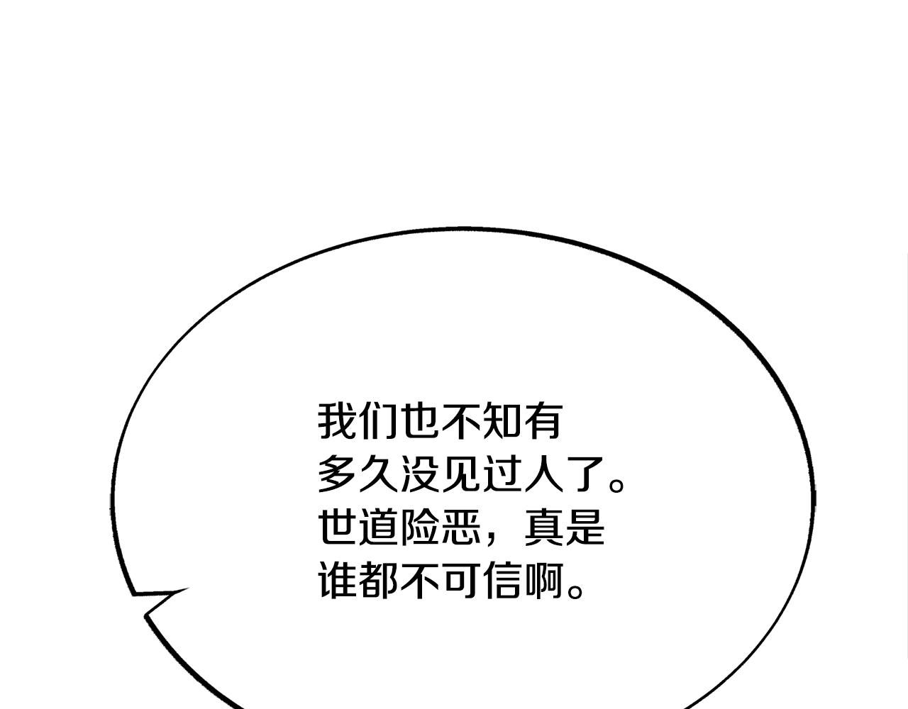 第25话 你在哪里(1/5)-第27话