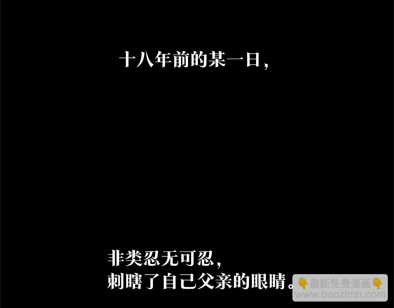 修罗的恋人 - 第27话 逆我者亡(1/5) - 2