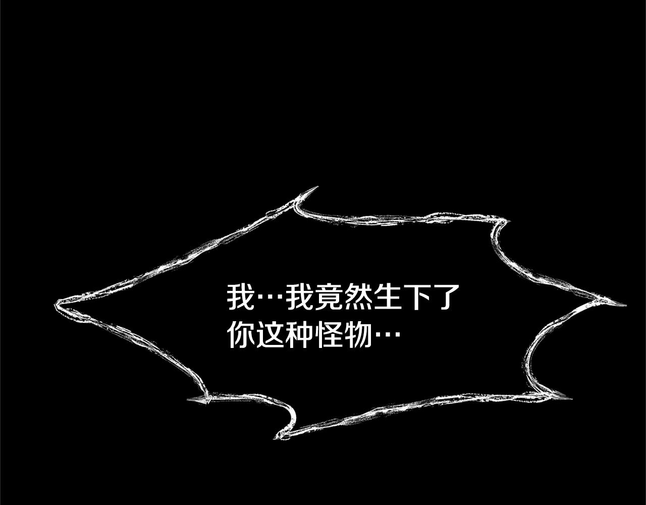 修罗的恋人 - 第27话 逆我者亡(1/5) - 3