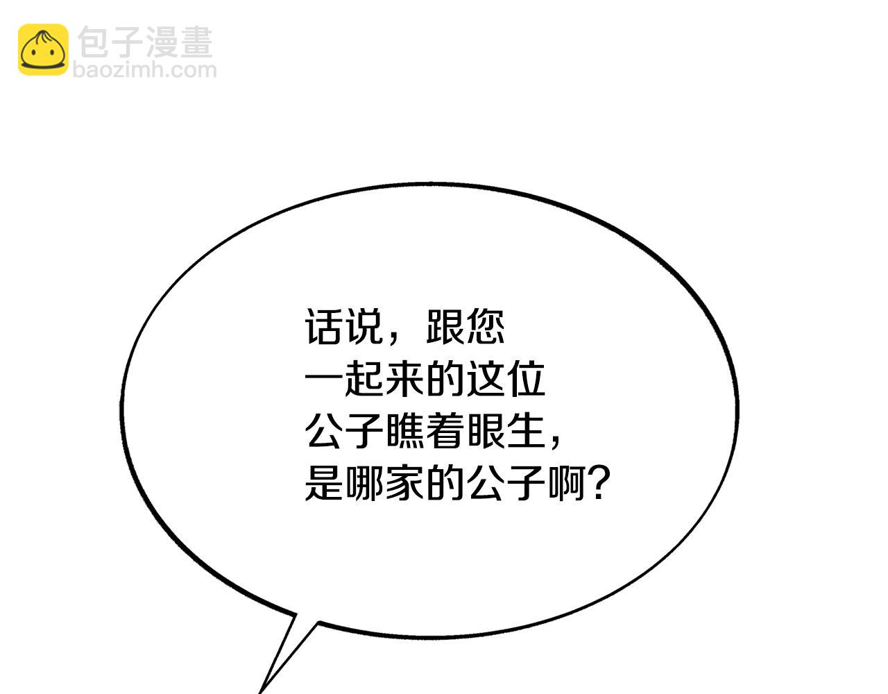 第29话 熟能生巧(1/4)-第31话