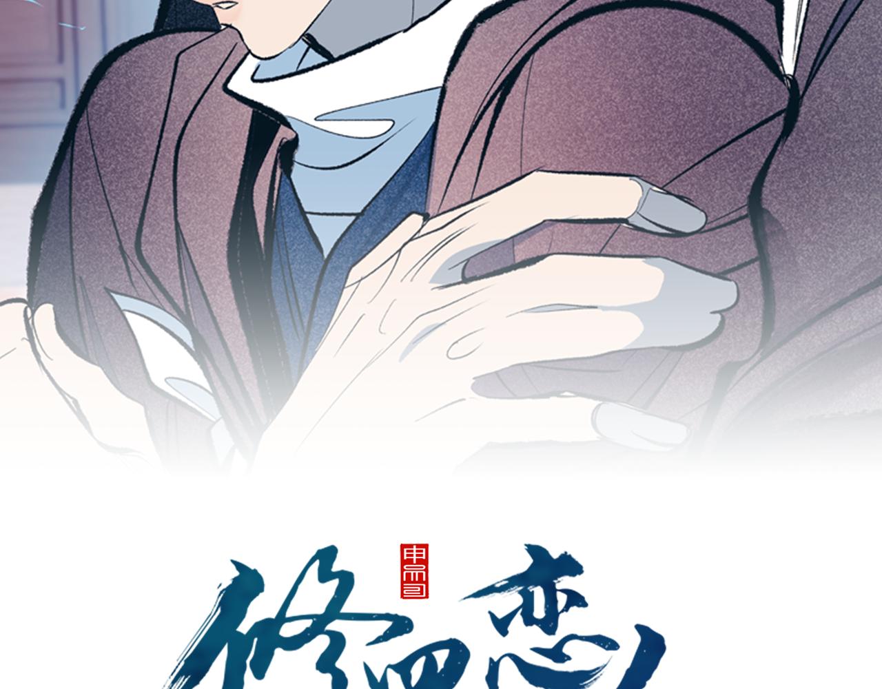 第31话 分别(1/5)-第33话