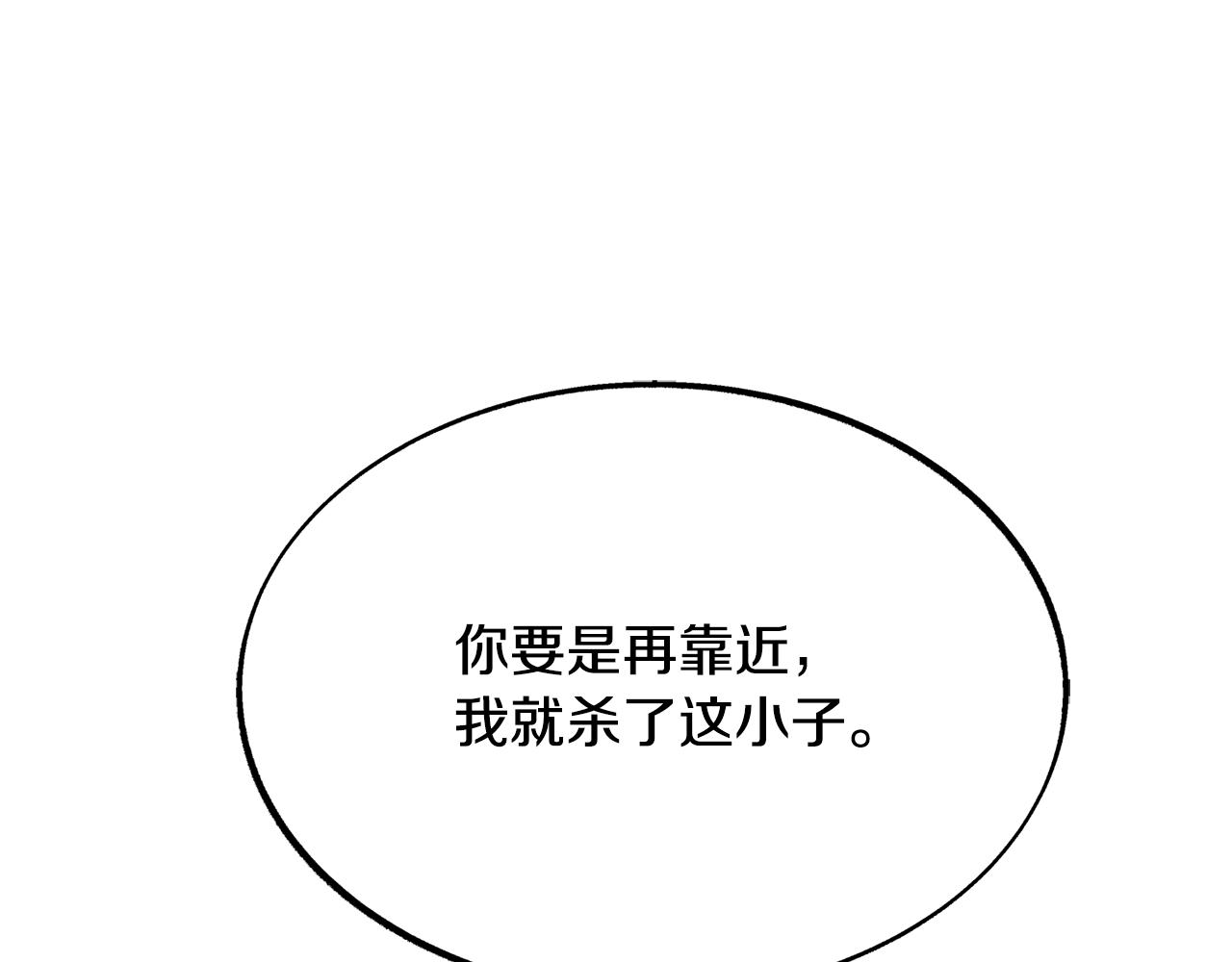 第33话 同入地狱(1/5)-第35话