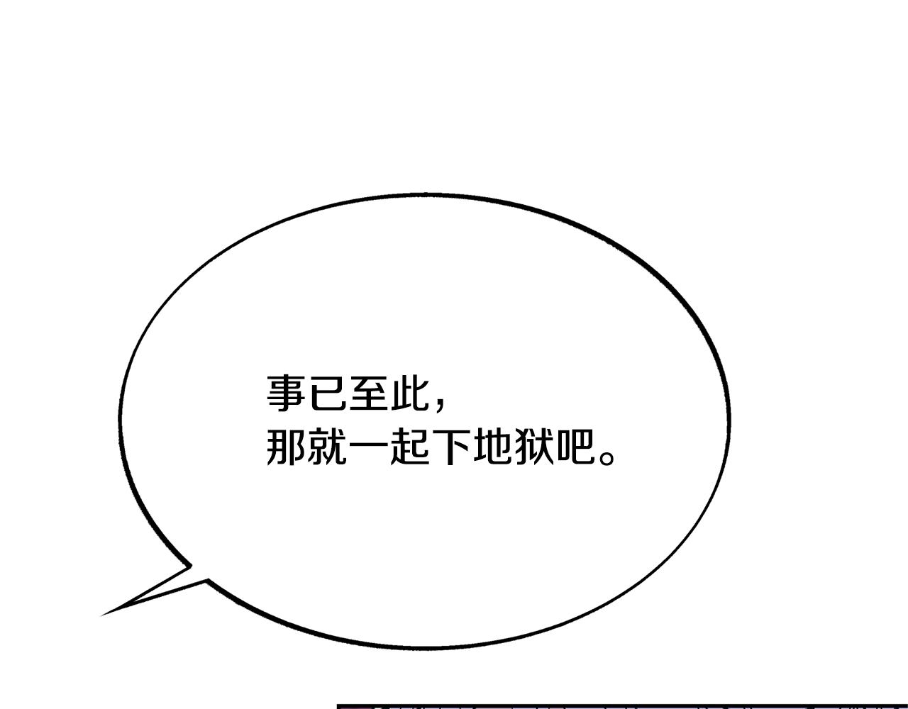 第33话 同入地狱(1/5)-第35话